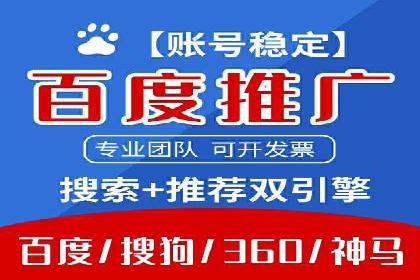 某知名企业SEM代运营全流程解析
